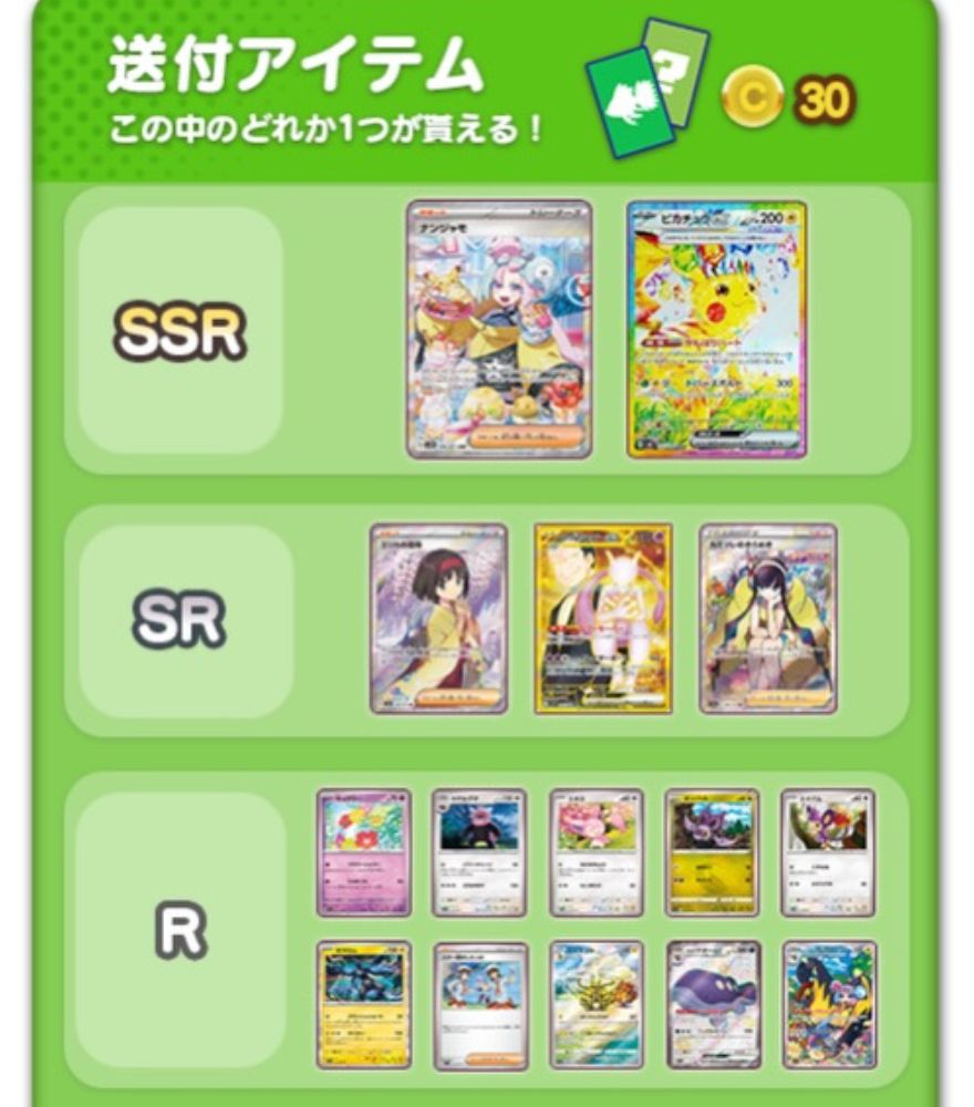 オリくじファームのポポギョの送付アイテム一覧
