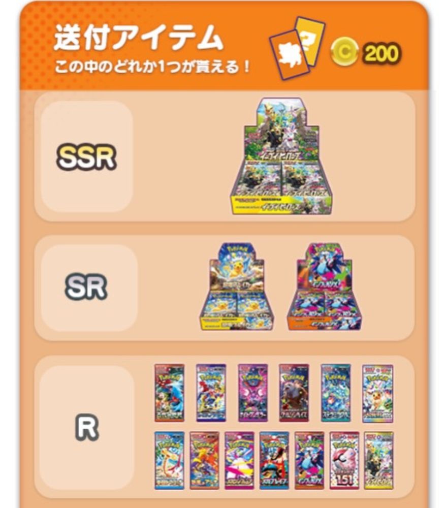 オリくじファームのシバミンの送付アイテム一覧 BOXとパック