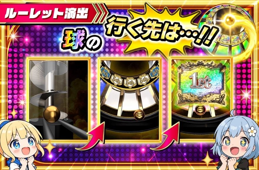 イブガチャのルーレット演出は球の行く先に注目