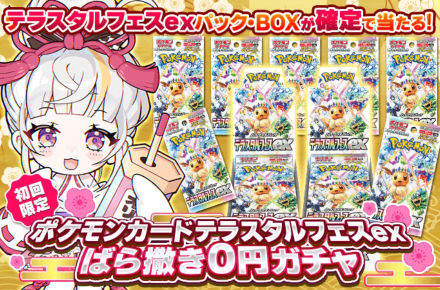 オリくじの友達招待限定コインで引けるばら撒き0円ガチャ
