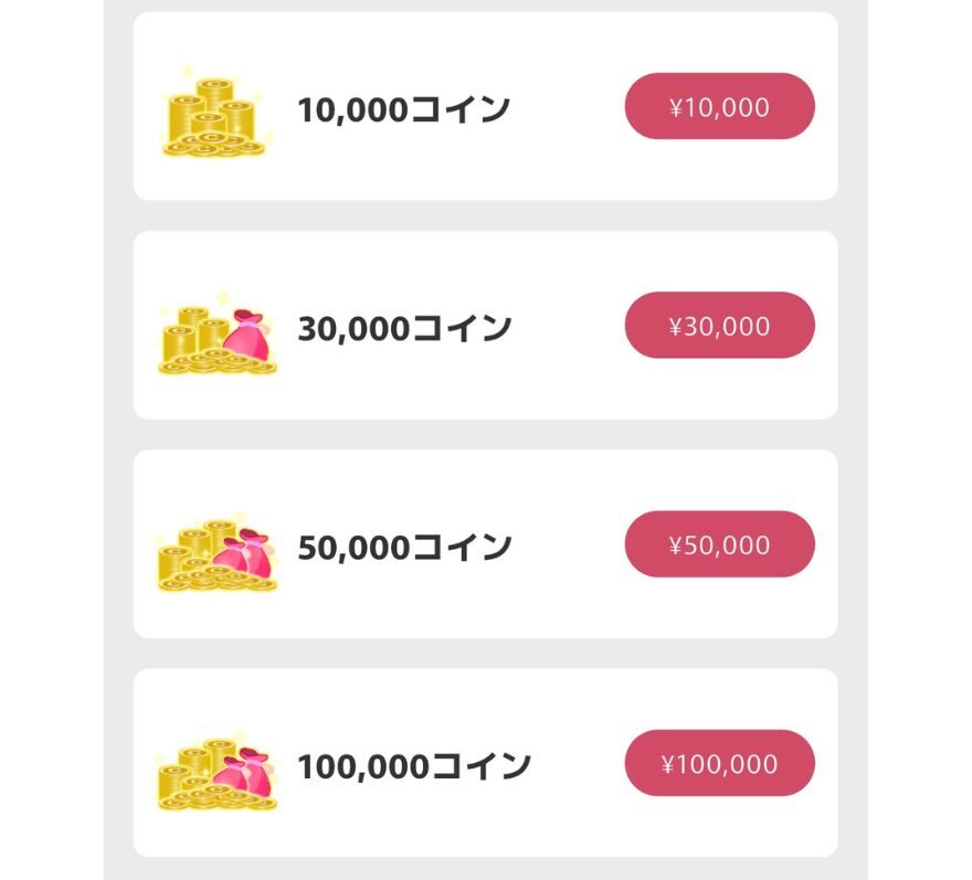 オリくじのコイン購入画面 1万〜10万コインの価格