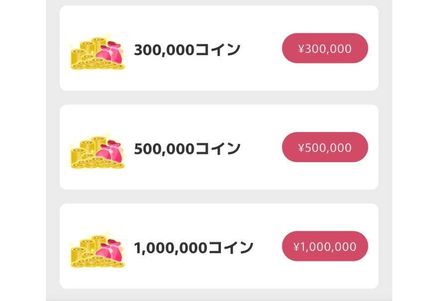 オリくじのコイン購入画面 コイン数と日本円価格