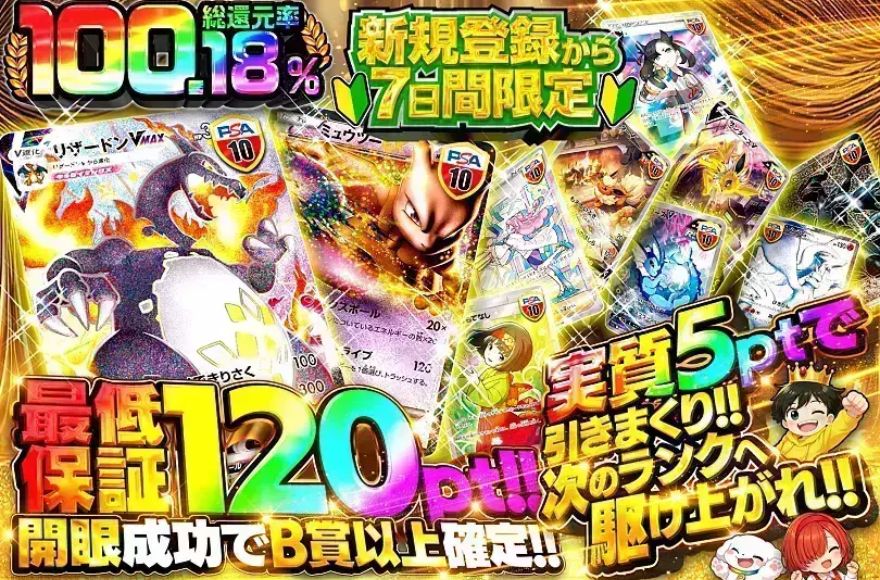 DOPAオリパ超低額ガチャ