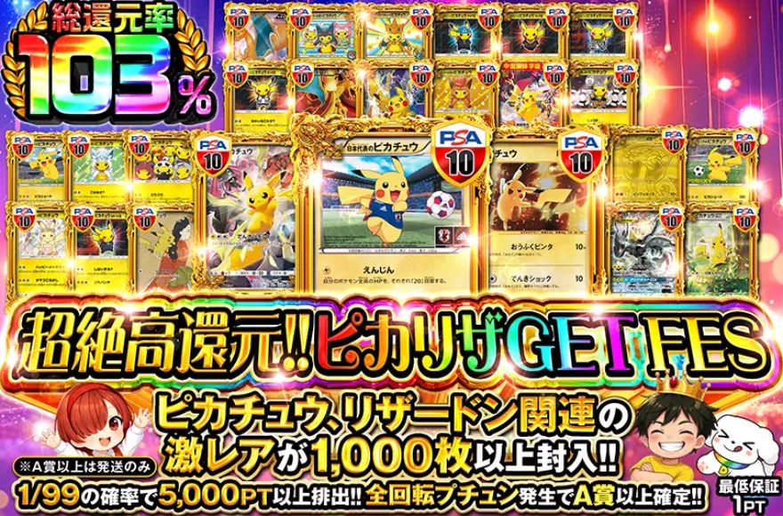 DOPAオリパ還元率100%ガチャ