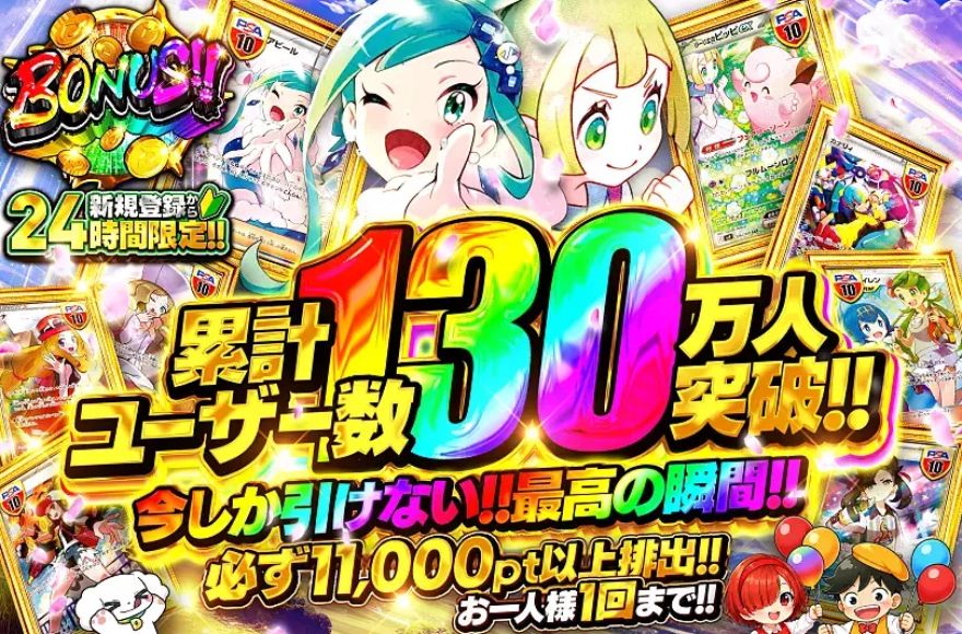 DOPAオリパのボーナスガチャ