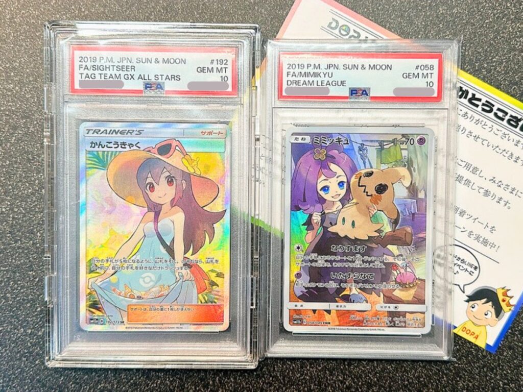DOPAで当選したかんこうきゃく・ミミッキュのPSA10カード写真