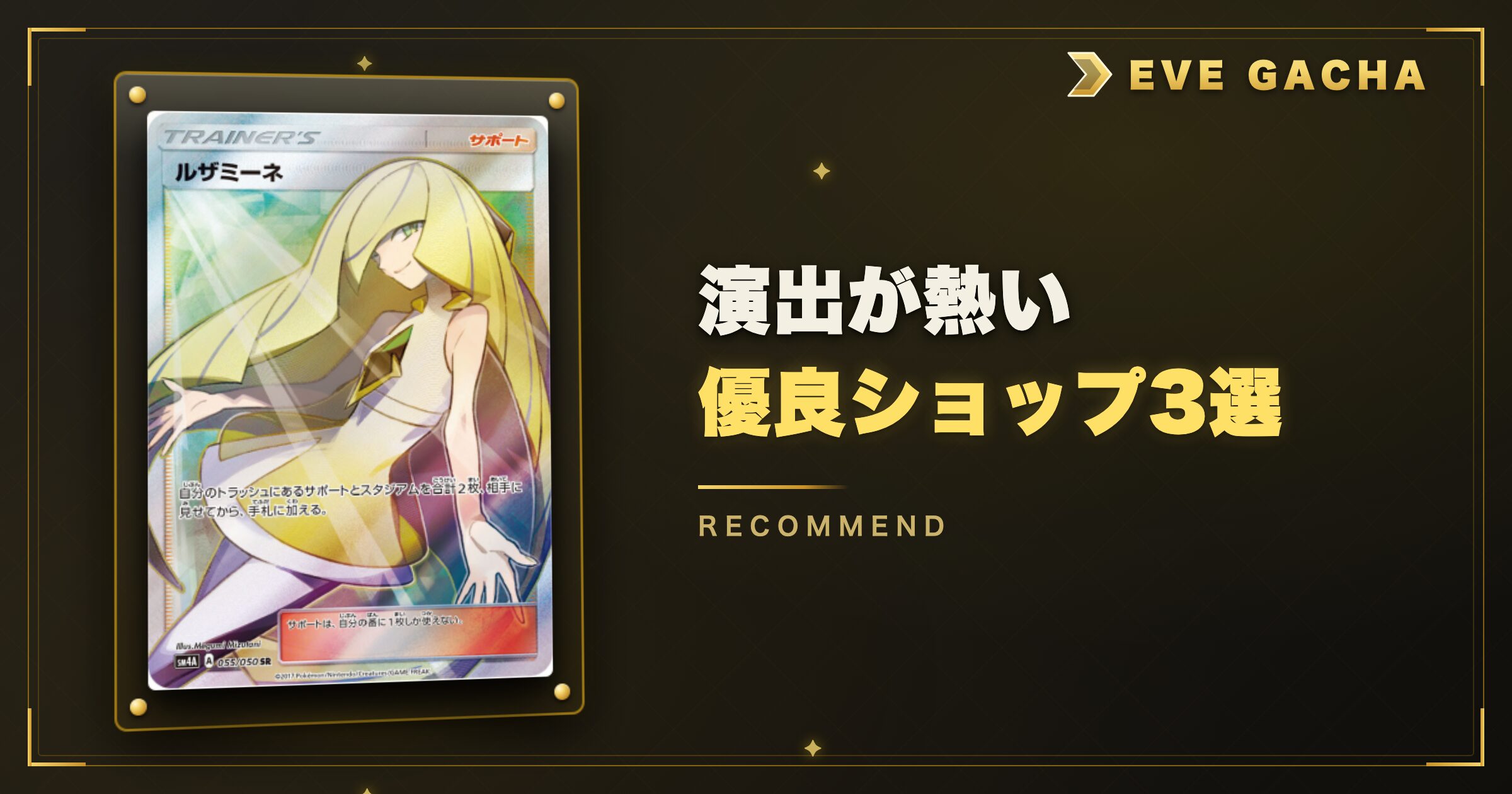 イブガチャ以外の神演出も見たい方へ