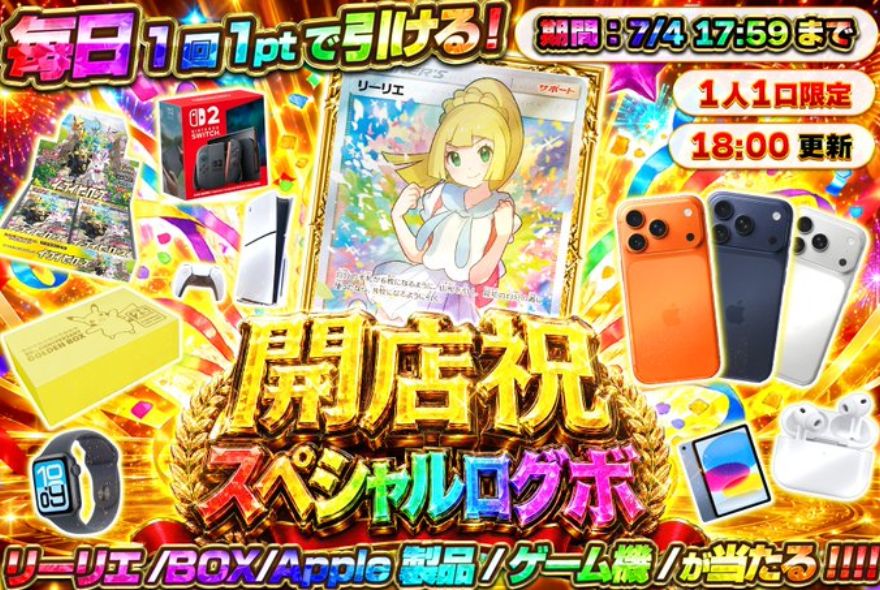 エクストレカイベント限定ログボの画像