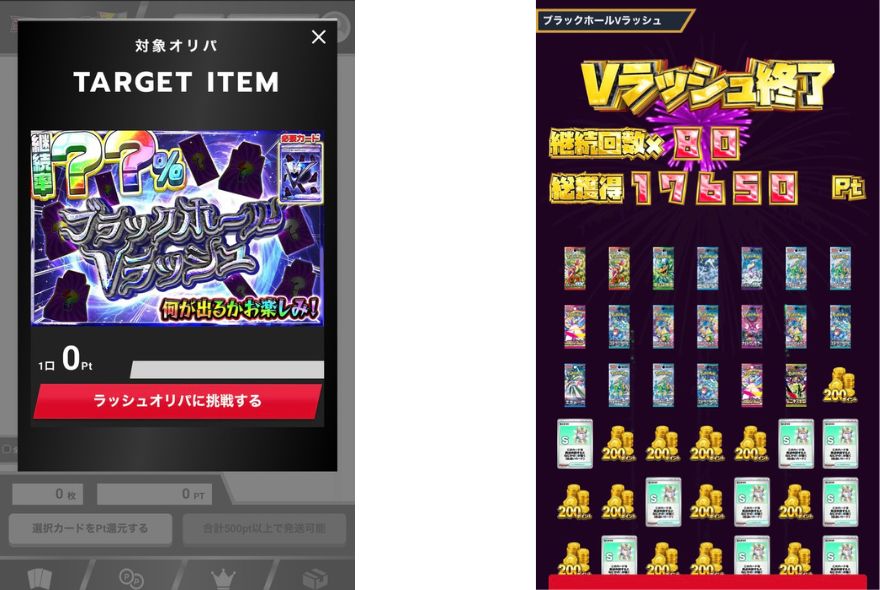 ブラックホールVラッシュ合成結果