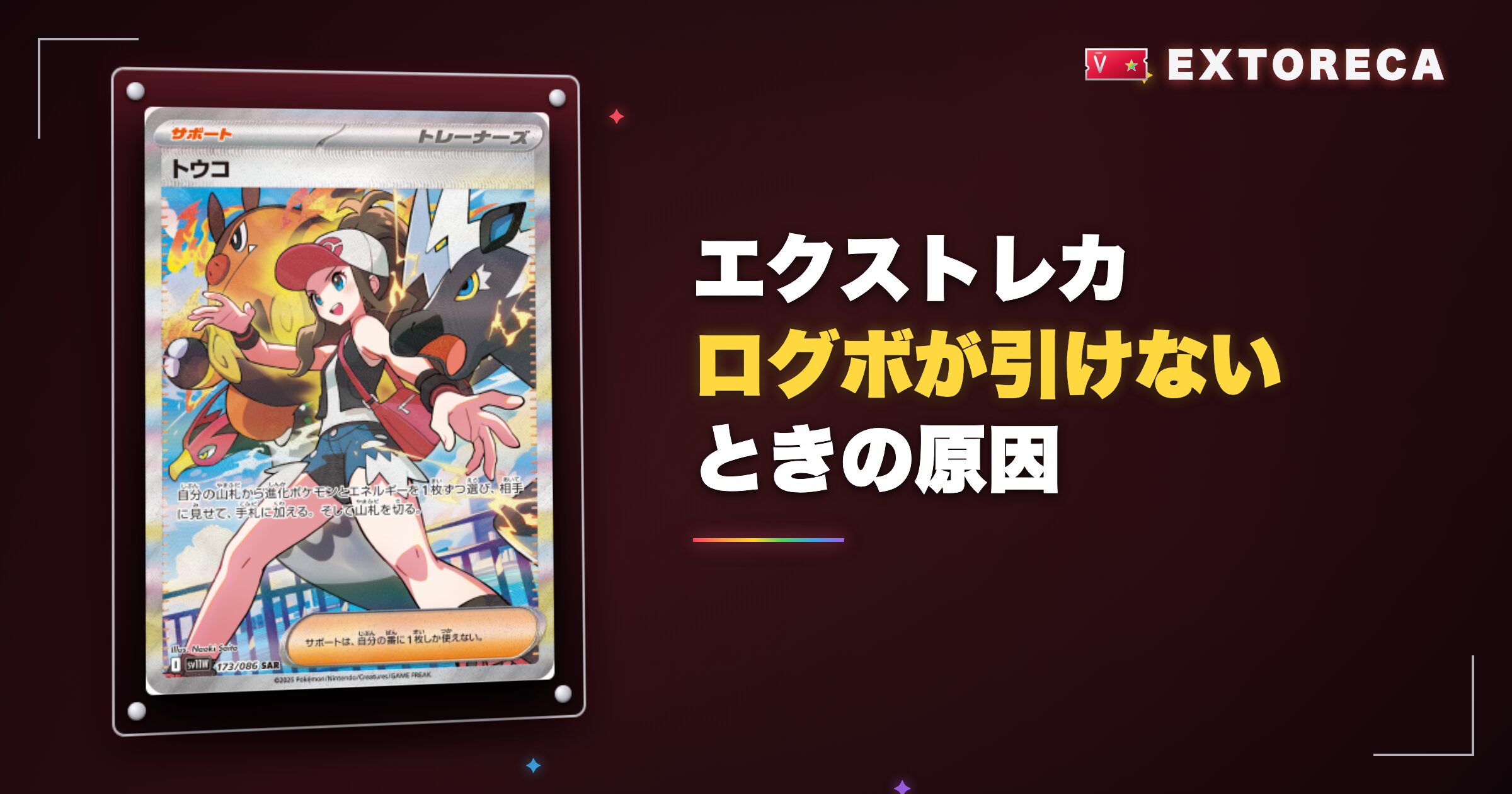 ログインボーナスが引けない・もらえない原因