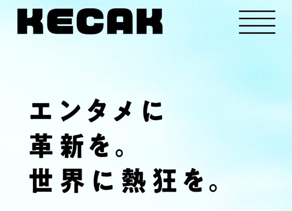オリパワンの運営会社KECAK公式サイトのトップページ