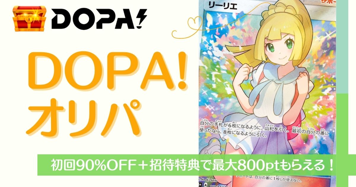 DOPA