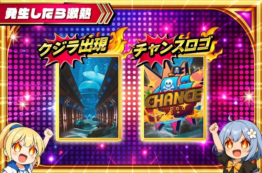 イブガチャの深海演出の演出画面2