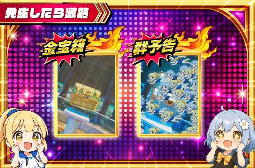 イブガチャの深海演出の演出画面3