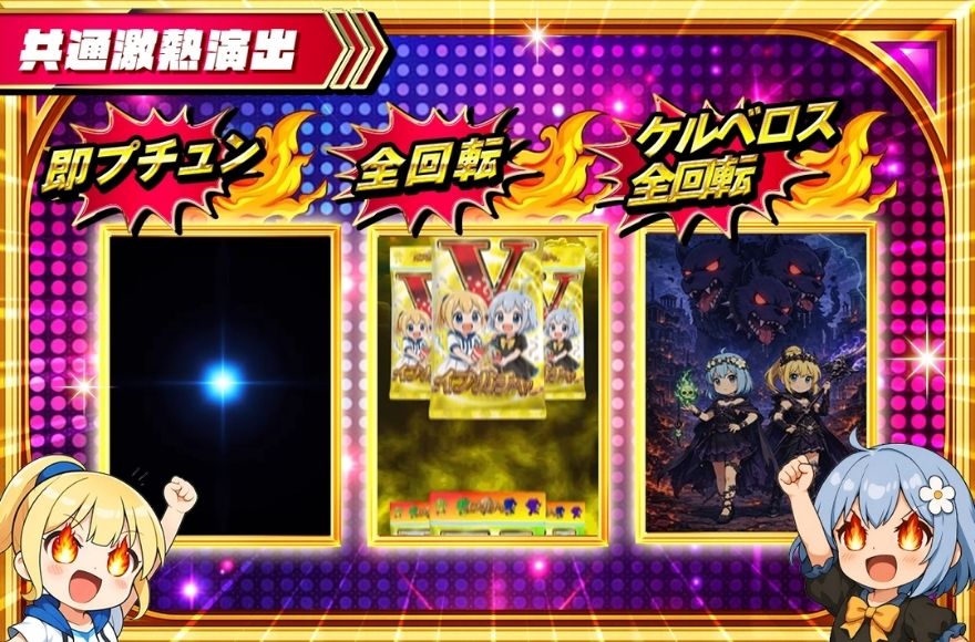イブガチャの激アツ演出9選