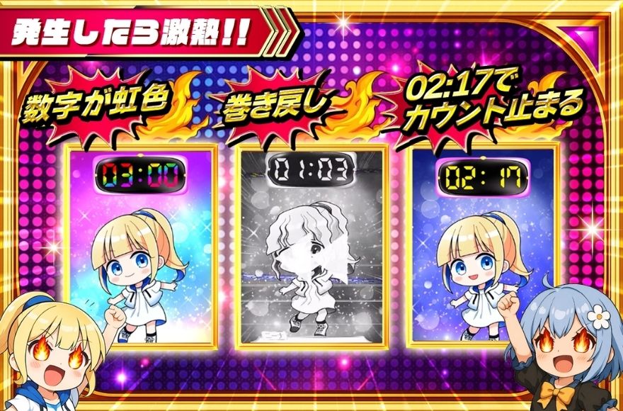 イブガチャのニーナカウントダウンの演出画面2