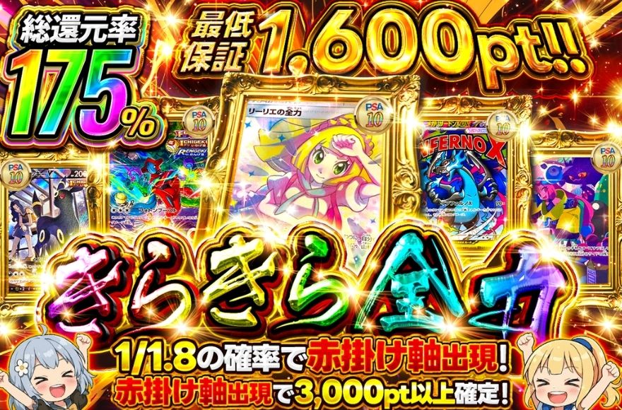 イブガチャのポケモンオリパ