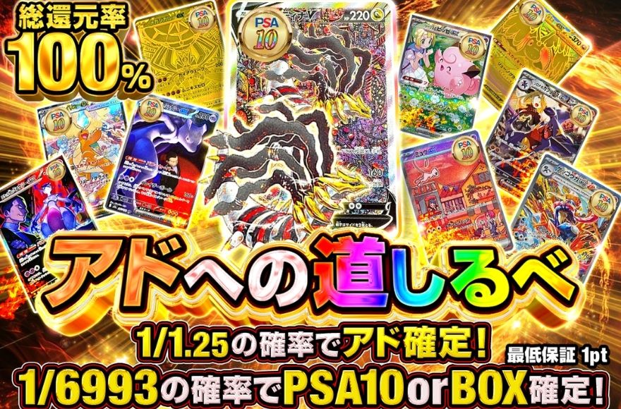 イブガチャの超低確率ガチャ