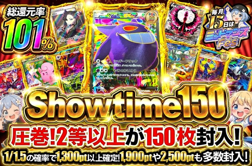 イブガチャのポケモンガチャ