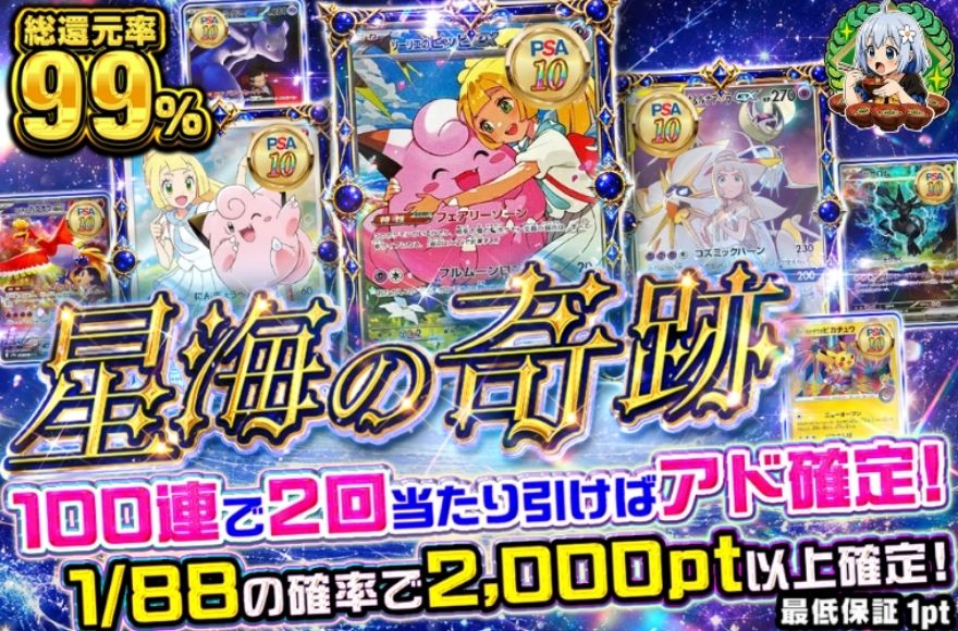 イブガチャのポケモンオリパ