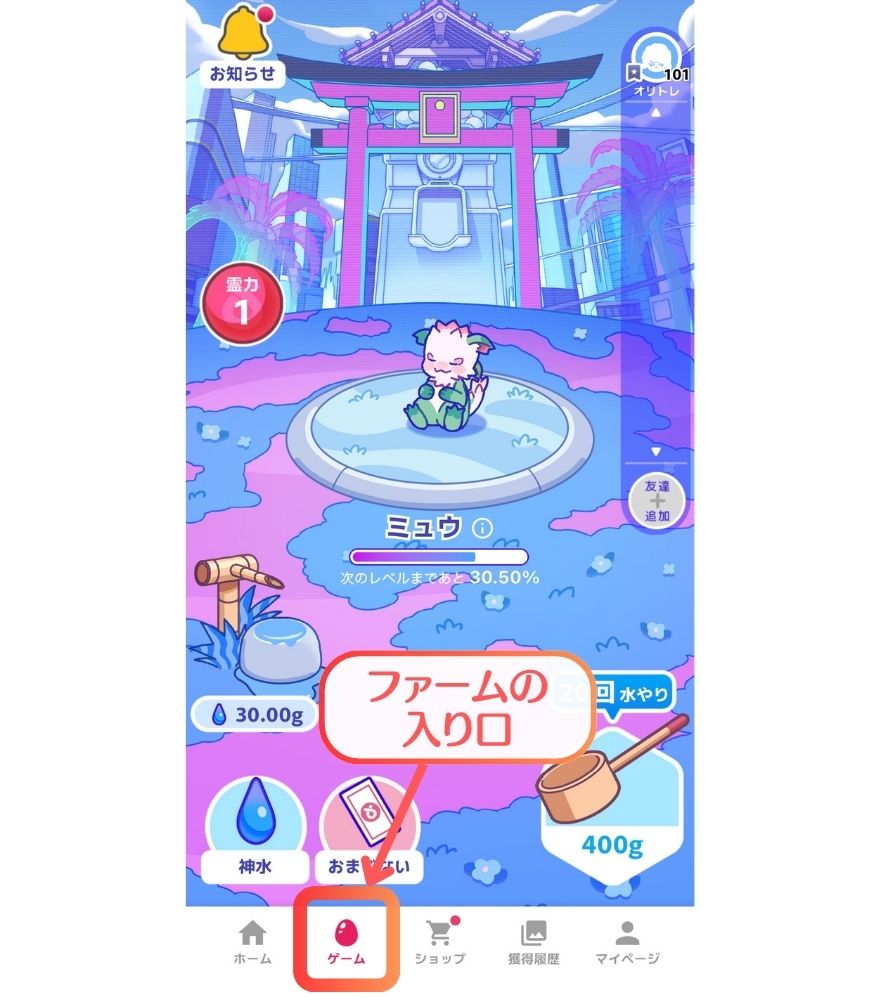 オリくじファームの入り口を示すゲーム画面の図解