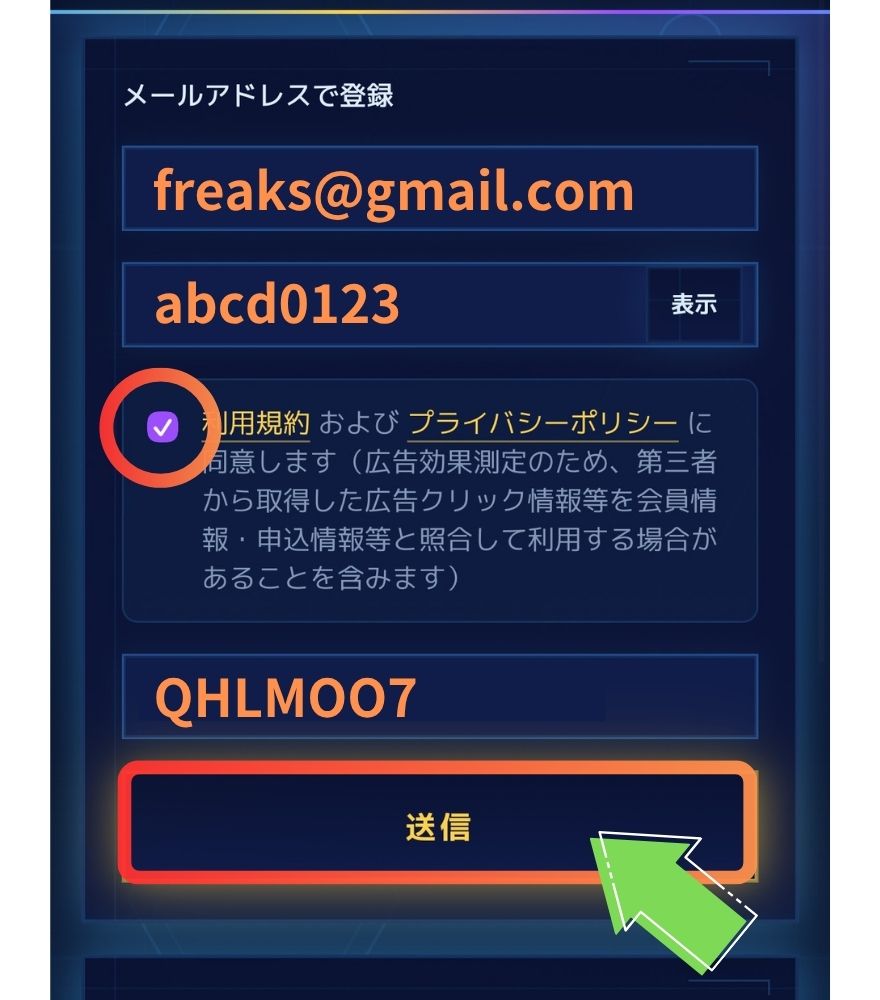 オリパフリークスの新規登録フォームで招待コードQHLMOO7を入力する画面