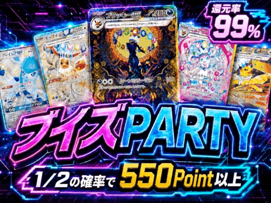 オリパフリークスのポケモンガチャ