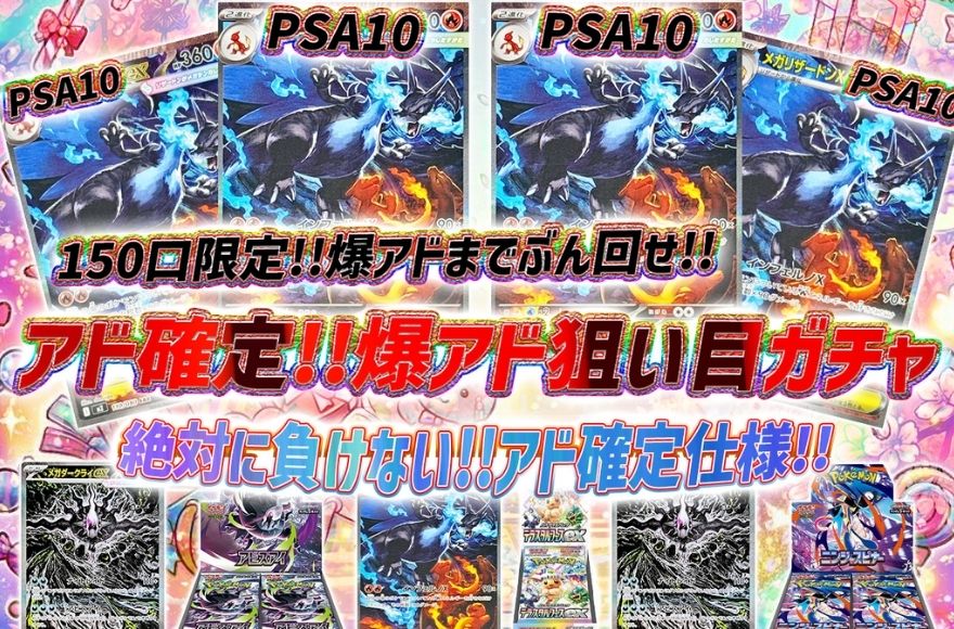 トレカートの招待コードで100ptもらえる特典の紹介
