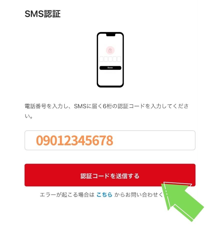 ポケットクロス招待コードの受け取り手順⑨