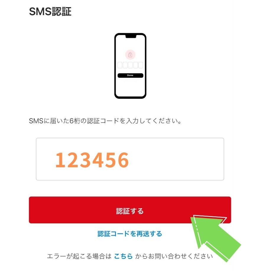 ポケットクロス招待コードの受け取り手順⑩