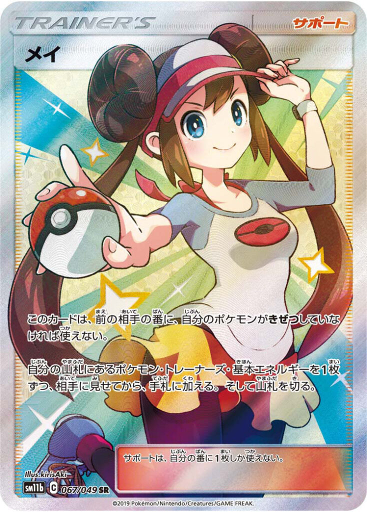 オリくじの逆転ワンチャンガチャの景品メイのカード