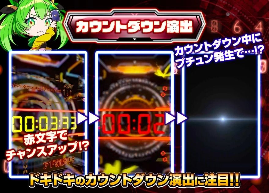 日本トレカセンターのカウントダウン演出(赤文字とプチュンでアツ確定)