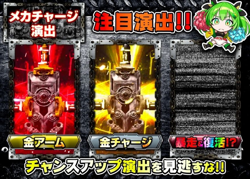 日本トレカセンターのメカチャージ注目演出(金アーム・暴走&復活)