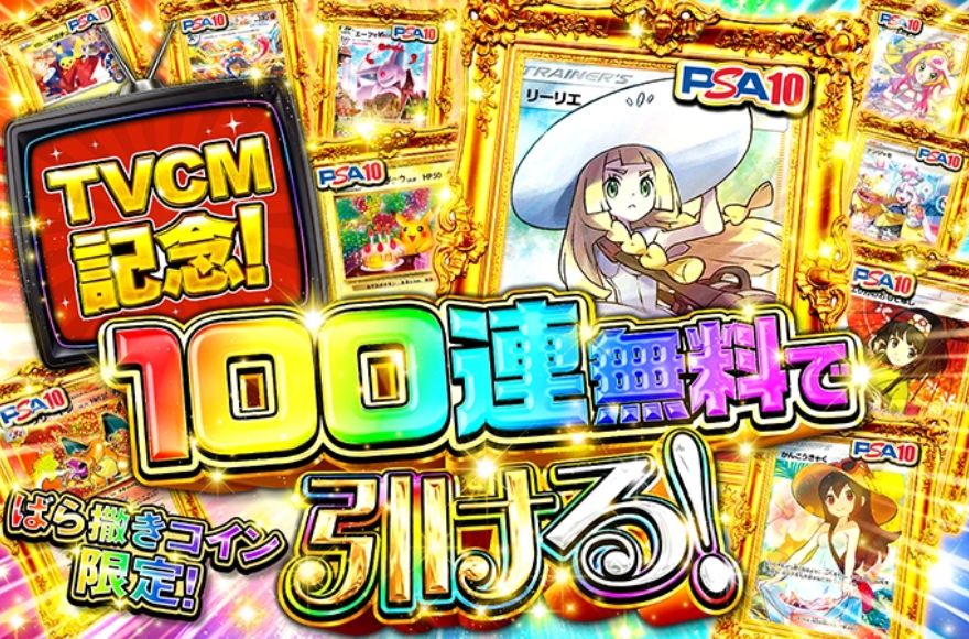 100連を無料で引けるオリくじのキャンペーンバナー