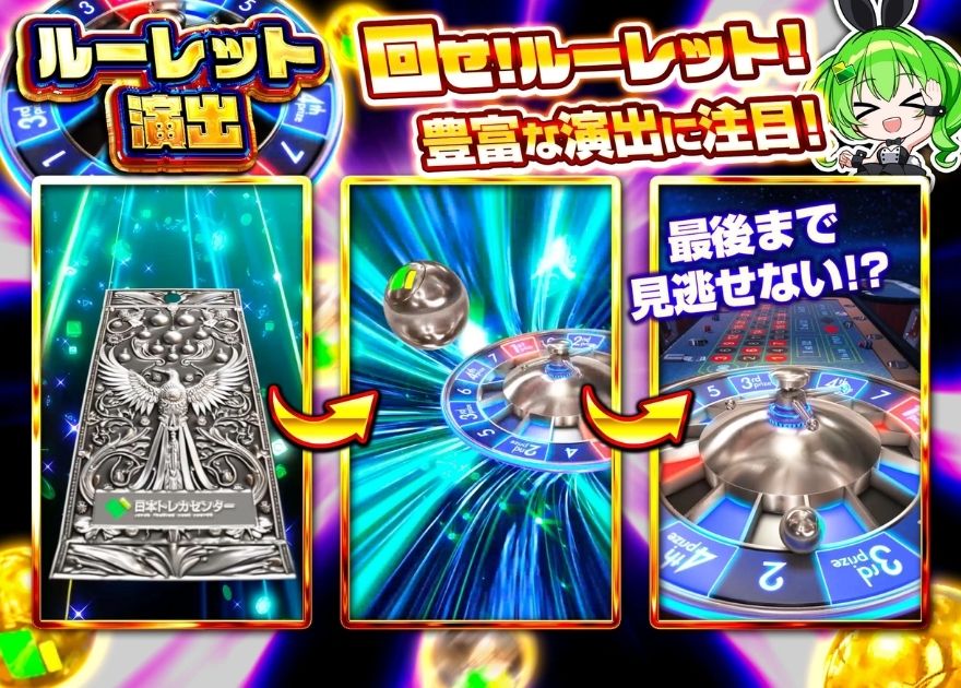 日本トレカセンターのルーレット演出の流れ(最後まで見逃せない)