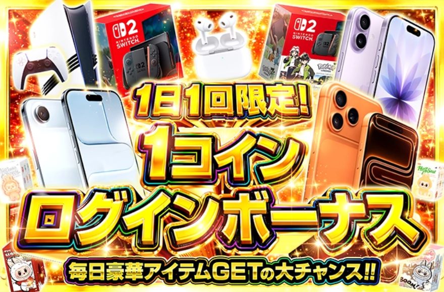 ログボガチャの景品に並ぶゲーム機やスマートフォン