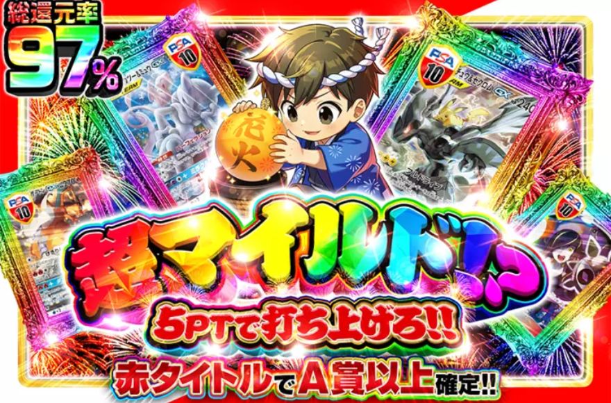 DOPAの5ptで引ける低単価ガチャのバナー画像