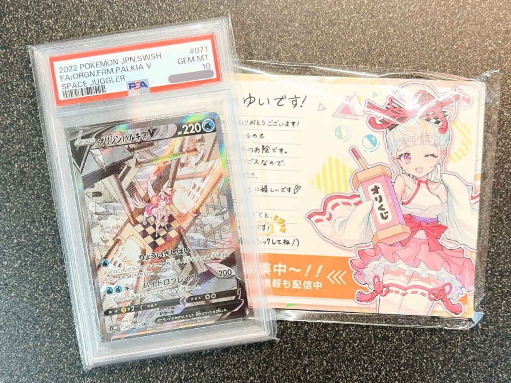 オリくじで当選したオリジンパルキアVPSA10のカード写真