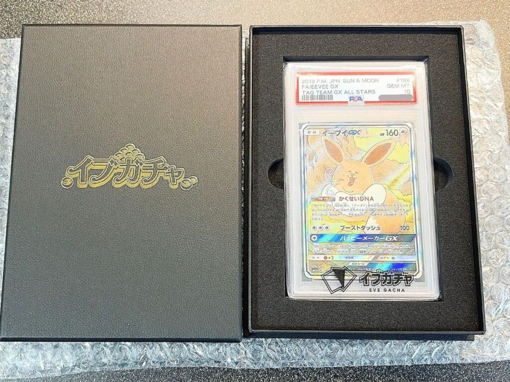 イブガチャで当選したイーブイGX PSA10のカード写真