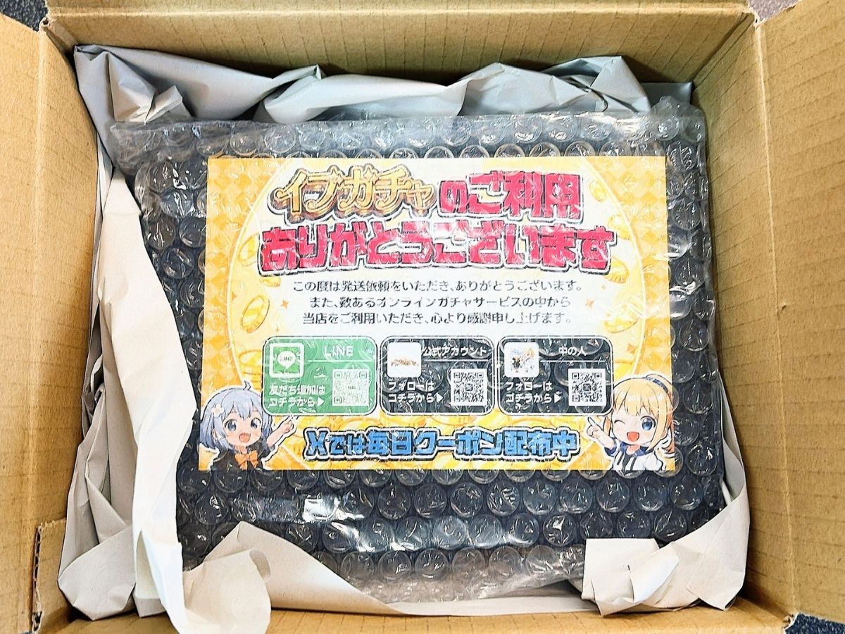 イブガチャの商品梱包状態