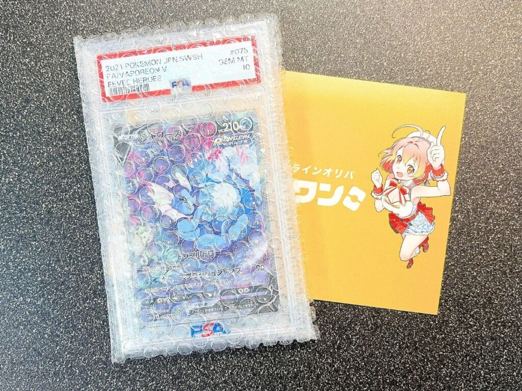 オリパワンの商品梱包状態