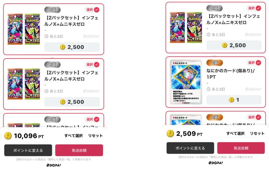 DOPAニコちゃんの日ガチャの100連でB賞が4本出た獲得画面