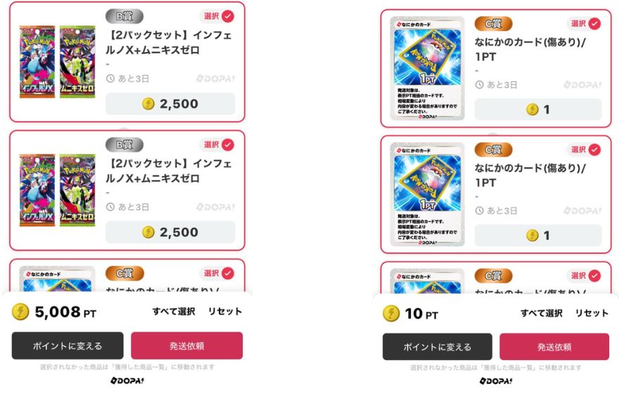 DOPAニコちゃんの日ガチャでB賞2本を引いた10連の獲得画面