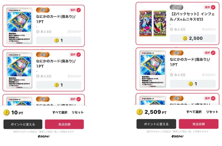 DOPAニコちゃんの日ガチャのハズレとB賞1本の10連画面