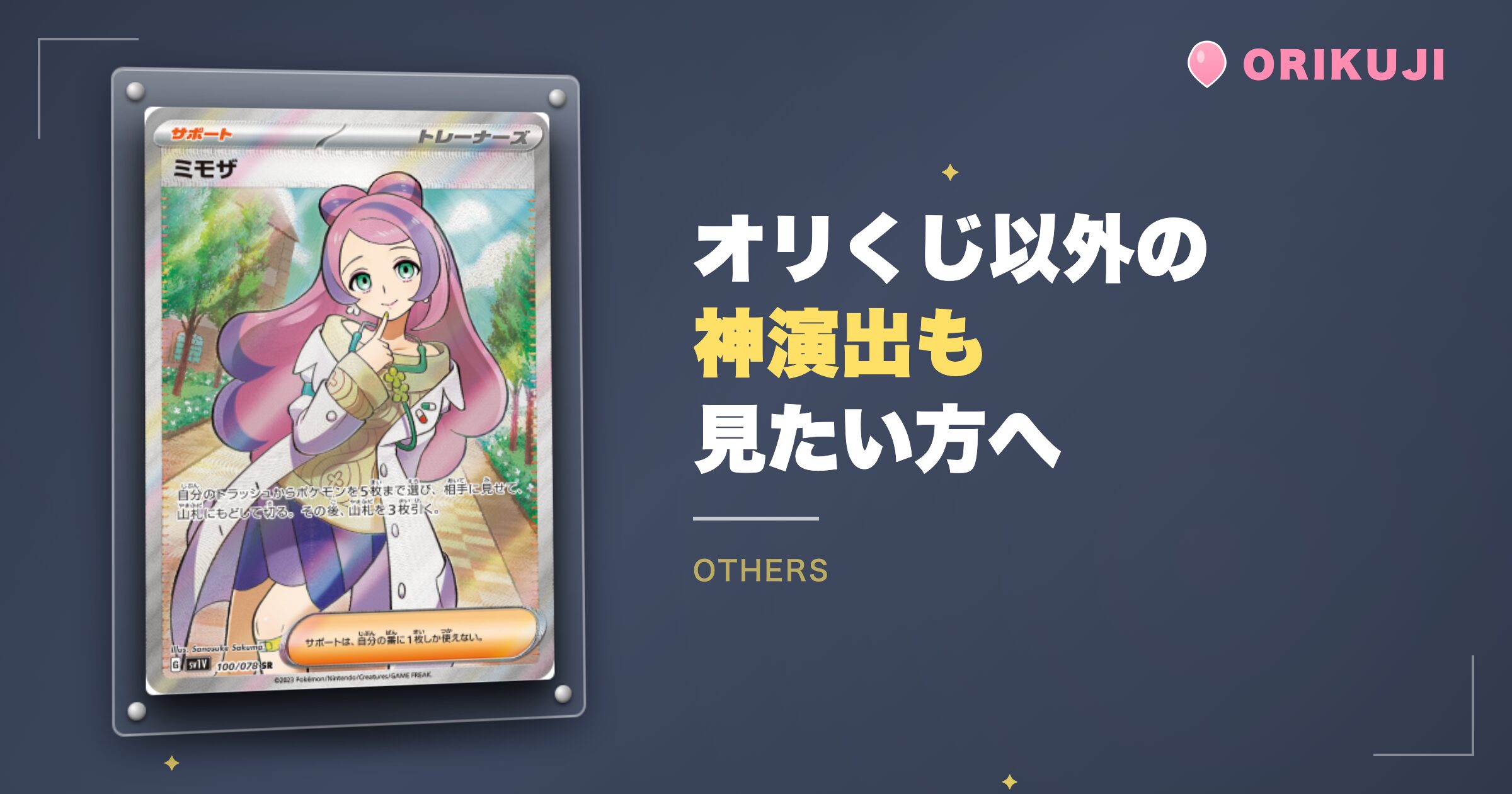 オリくじ以外の神演出も見たい方へ