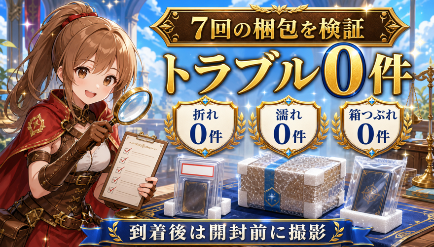 折れ・濡れ・箱つぶれを検証