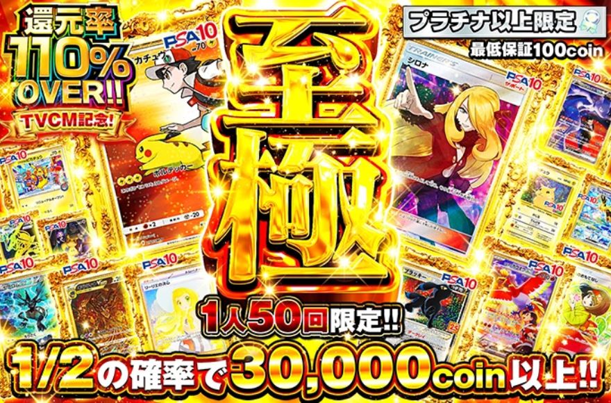 オリくじのプラチナ以上限定ランクオリパのバナー