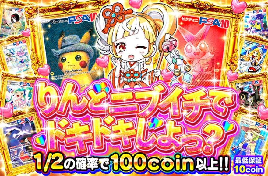 巫女姿のキャラが描かれたオリくじ入場制限ガチャのバナー