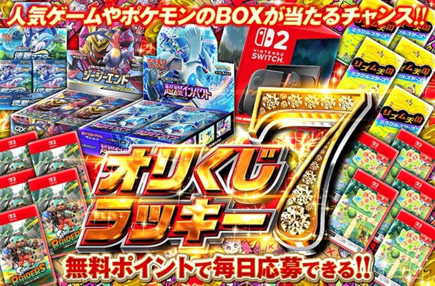 オリくじラッキー7のキャンペーンバナー