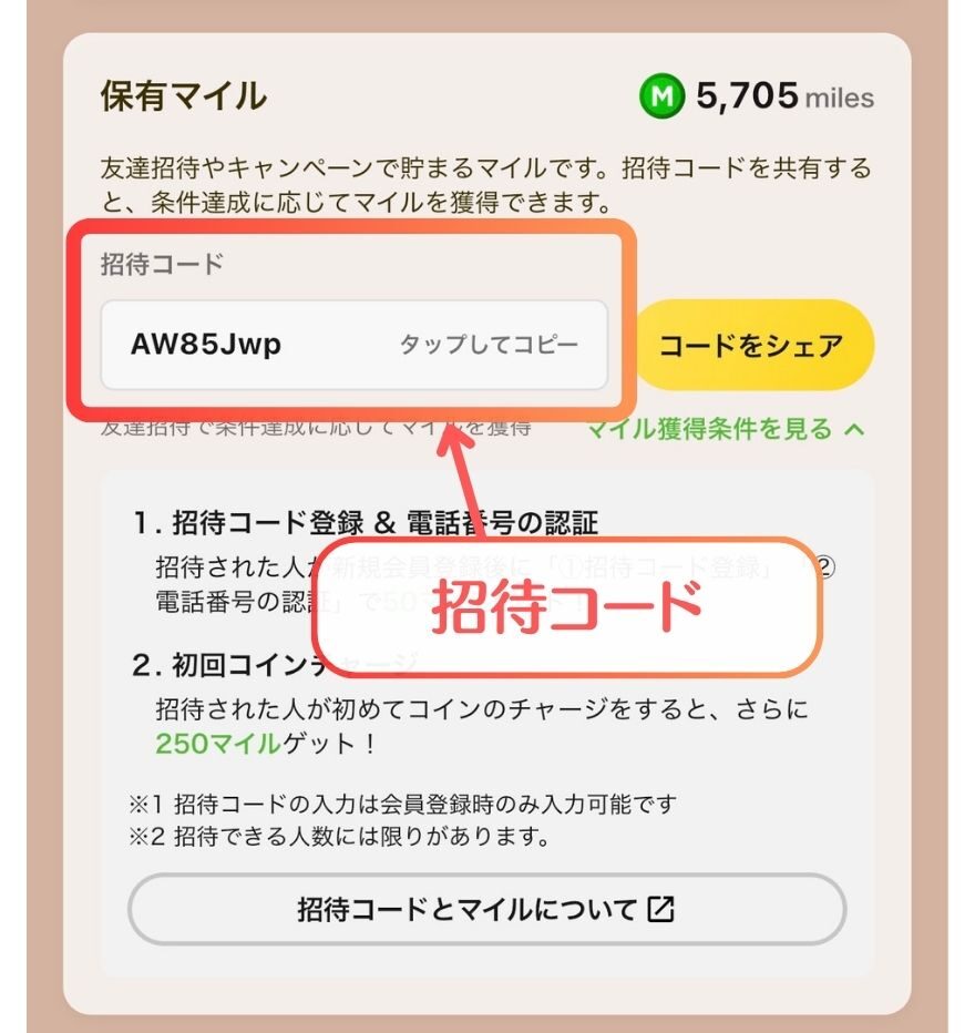 日本トレカセンター招待コード